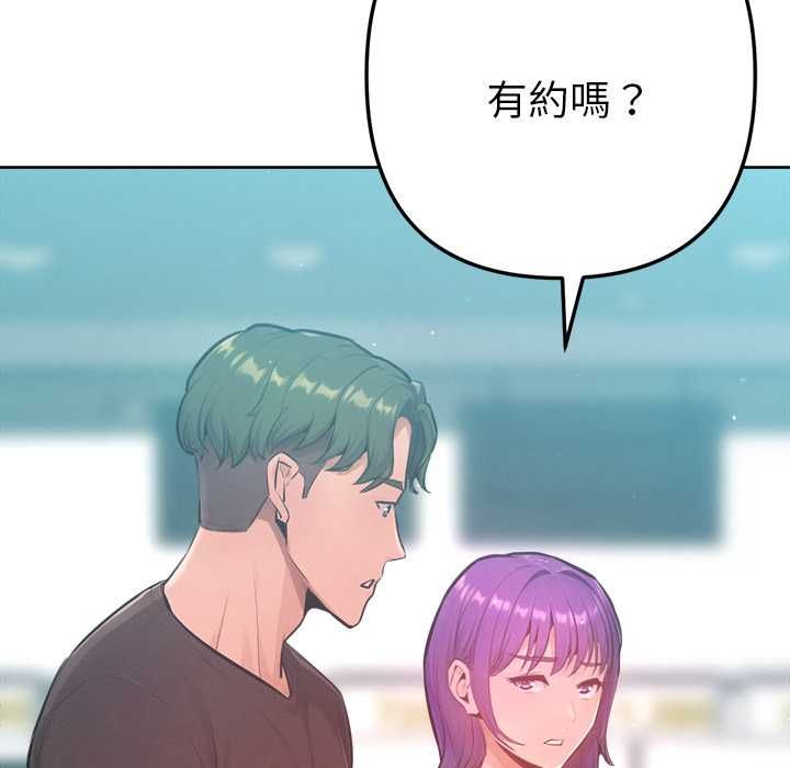 不衹是朋友第10話