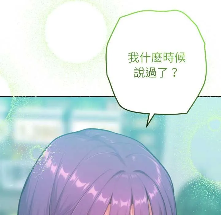 不衹是朋友第10話