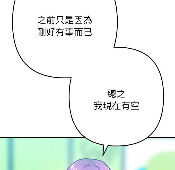 不衹是朋友第10話