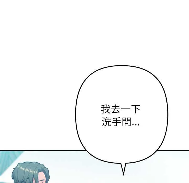 不衹是朋友第10話
