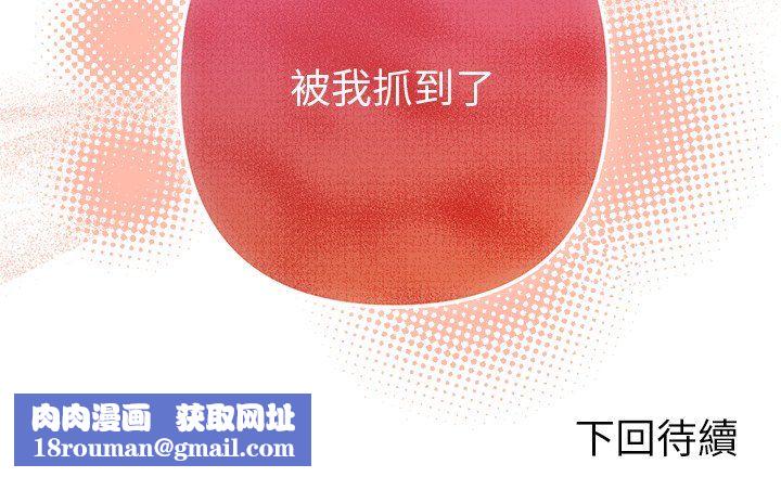 不衹是朋友第10話