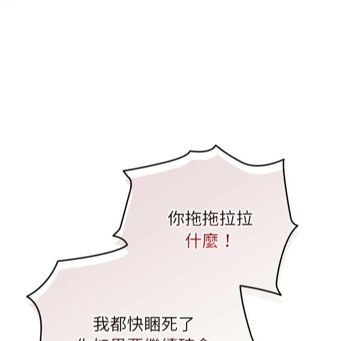 硬也要拍完第37話
