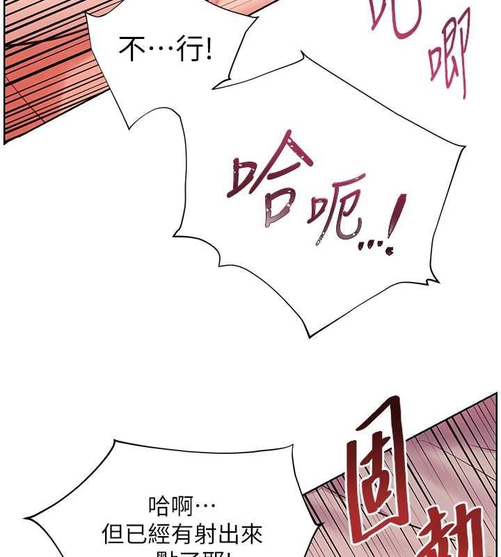 老師的親密指導第96話-初次和學生洗愛愛浴