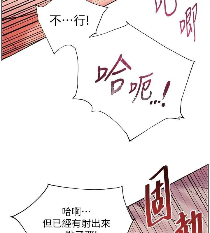 老師的親密指導第96話-初次和學生洗愛愛浴