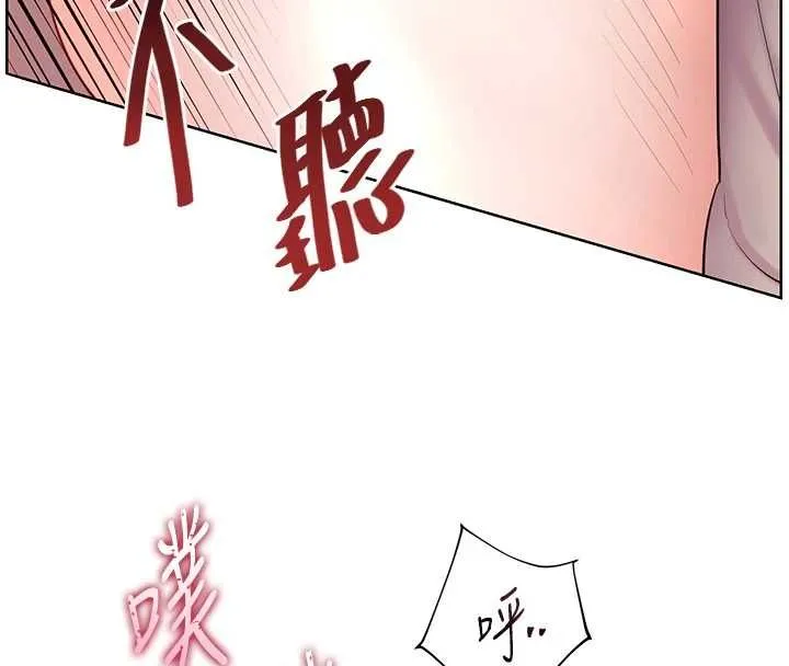 老師的親密指導第96話-初次和學生洗愛愛浴