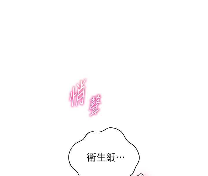 老師的親密指導第96話-初次和學生洗愛愛浴