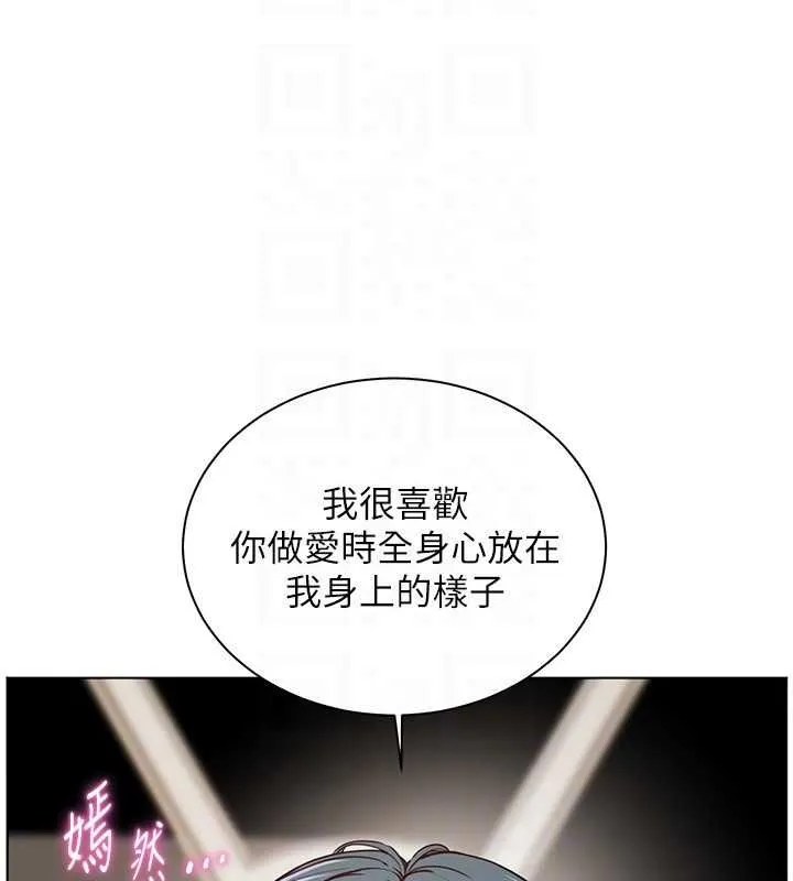 老師的親密指導第96話-初次和學生洗愛愛浴