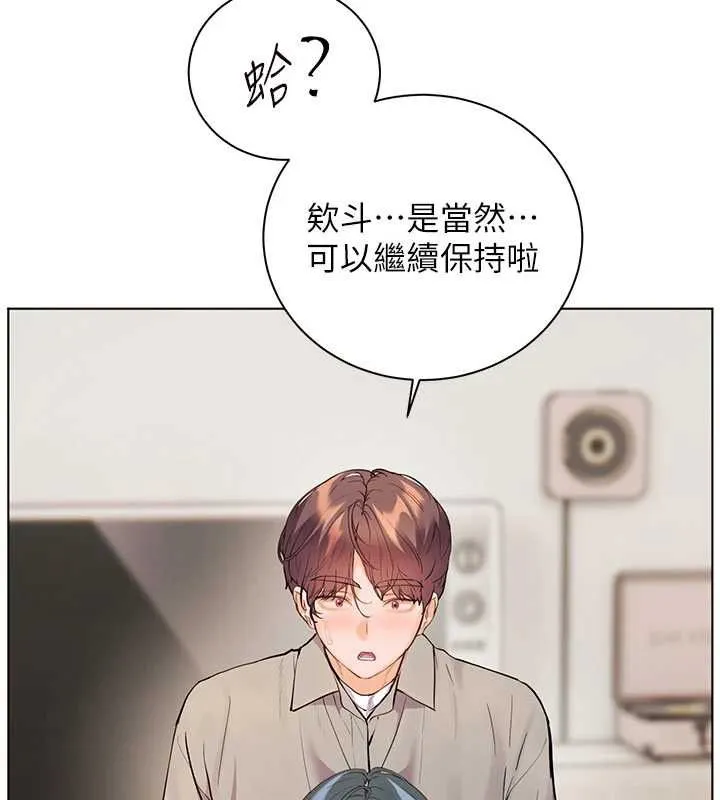 老師的親密指導第96話-初次和學生洗愛愛浴