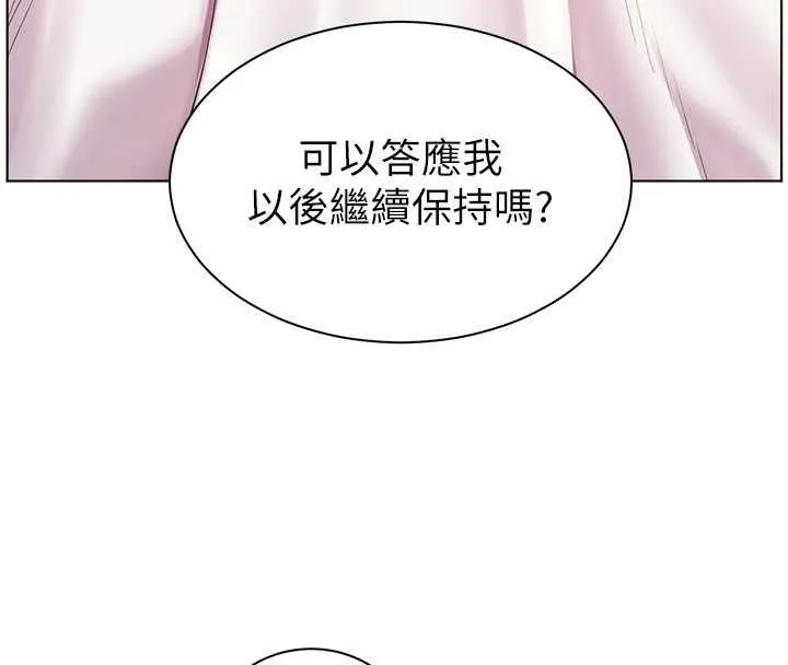 老師的親密指導第96話-初次和學生洗愛愛浴
