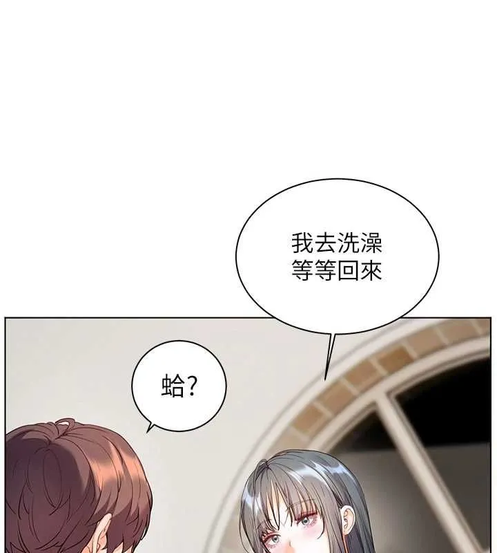 老師的親密指導第96話-初次和學生洗愛愛浴