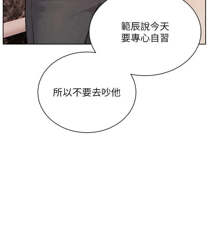 老師的親密指導第96話-初次和學生洗愛愛浴