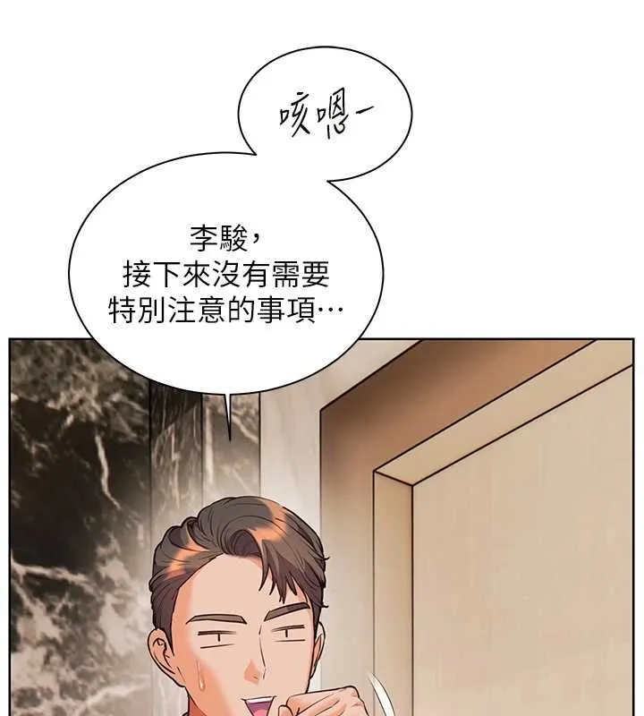 老師的親密指導第96話-初次和學生洗愛愛浴