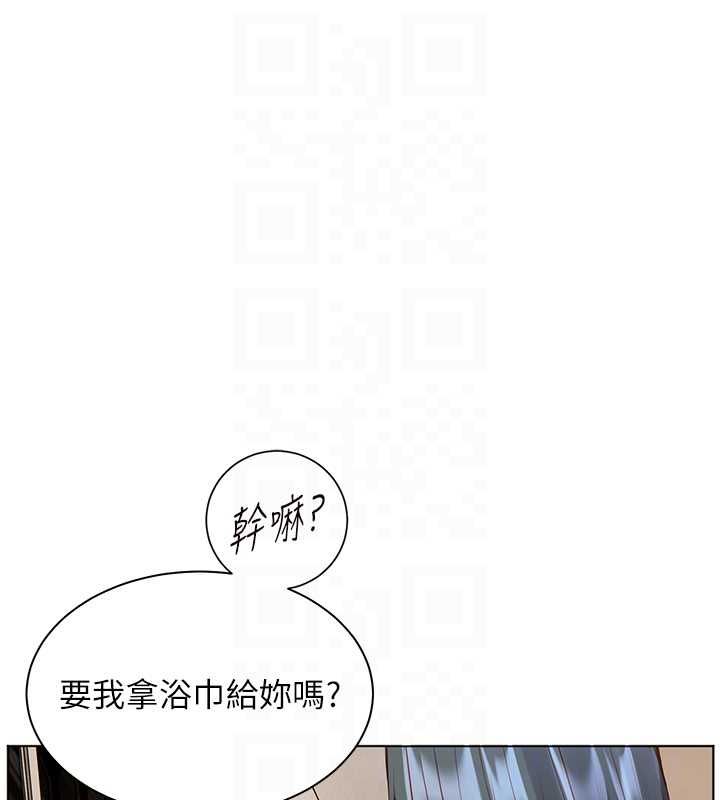 老師的親密指導第96話-初次和學生洗愛愛浴