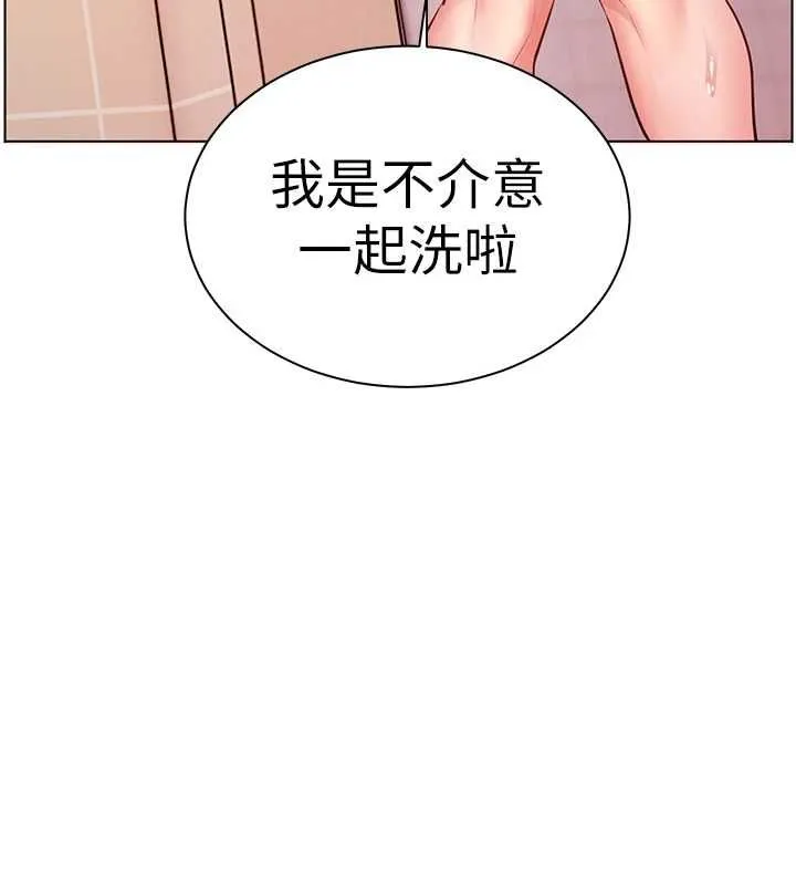 老師的親密指導第96話-初次和學生洗愛愛浴