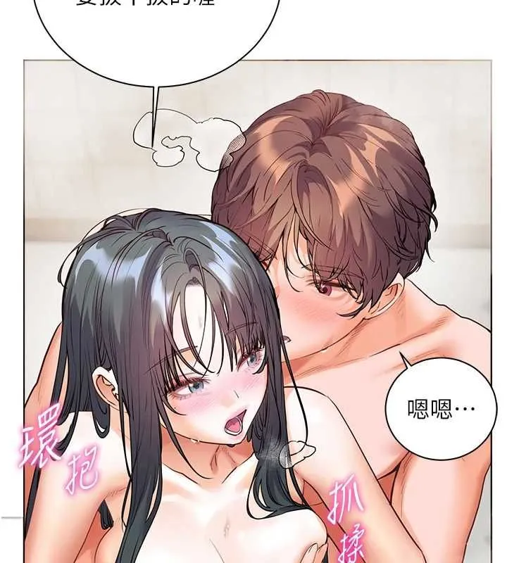老師的親密指導第96話-初次和學生洗愛愛浴