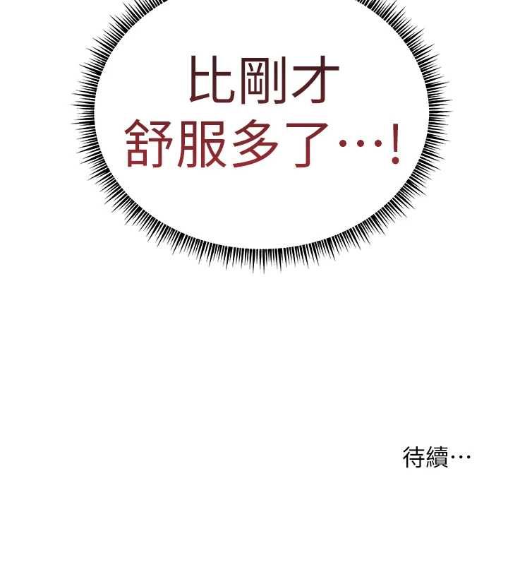 老師的親密指導第96話-初次和學生洗愛愛浴