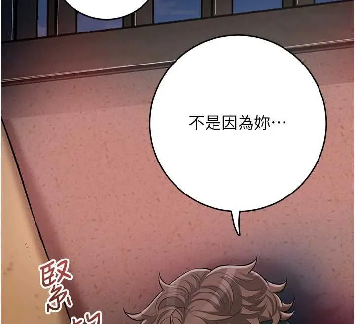 花容濕色:取花點第100話-感受小姐的身體
