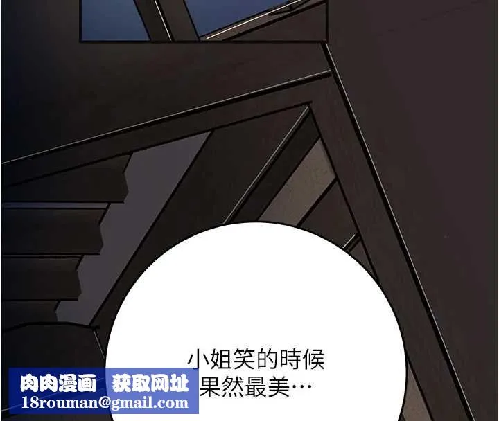 花容濕色:取花點第100話-感受小姐的身體