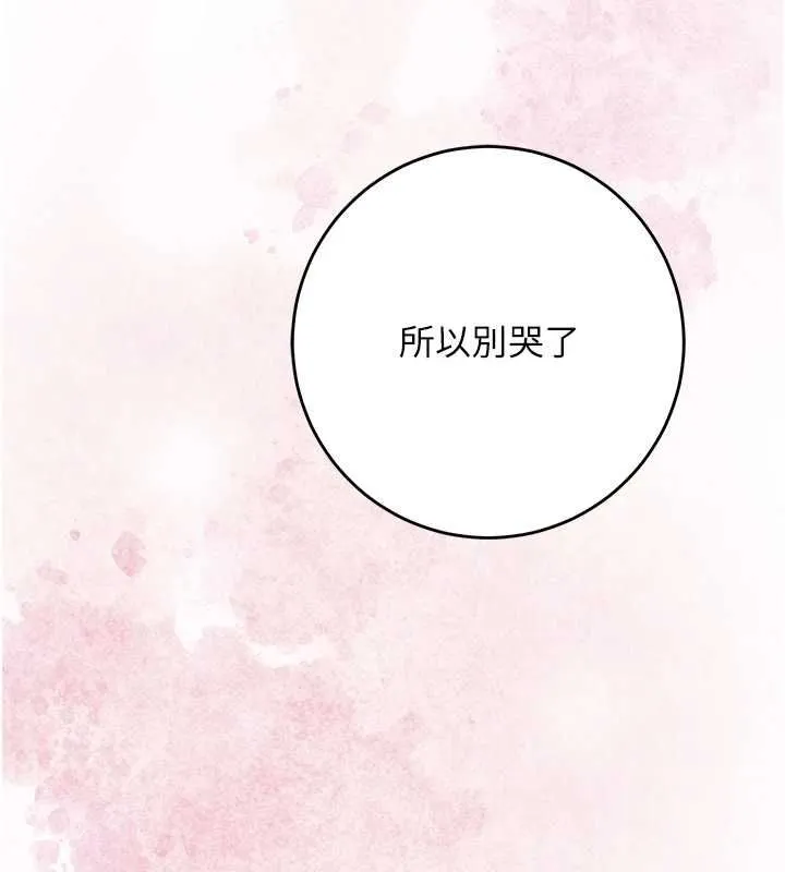 花容濕色:取花點第100話-感受小姐的身體