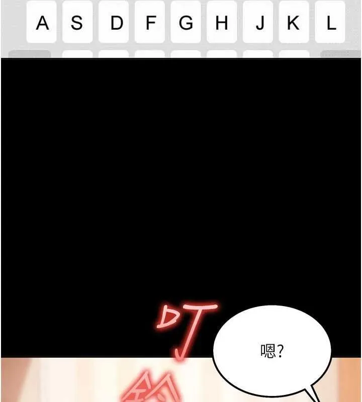 太妹硬闖成人界第29話-銷魂又刺激的精油按摩