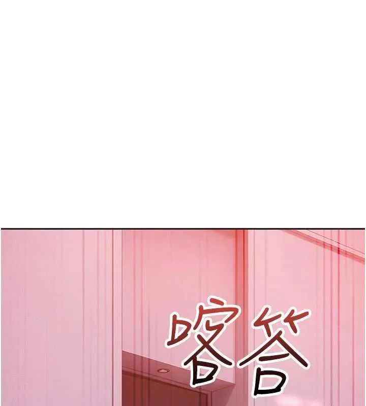 太妹硬闖成人界第29話-銷魂又刺激的精油按摩