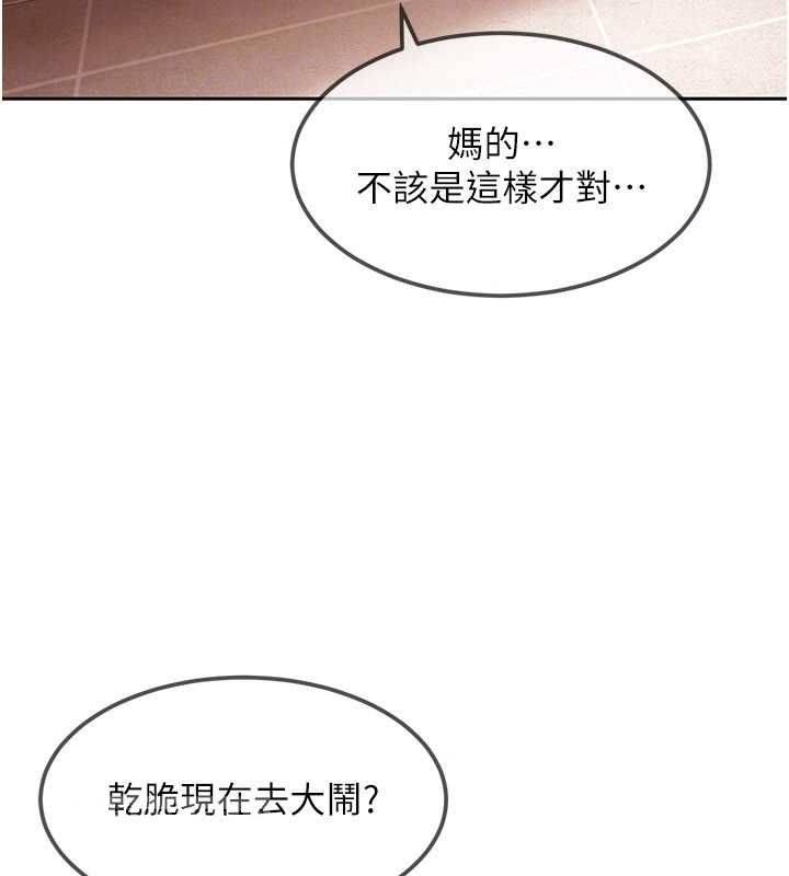 太妹硬闖成人界第29話-銷魂又刺激的精油按摩