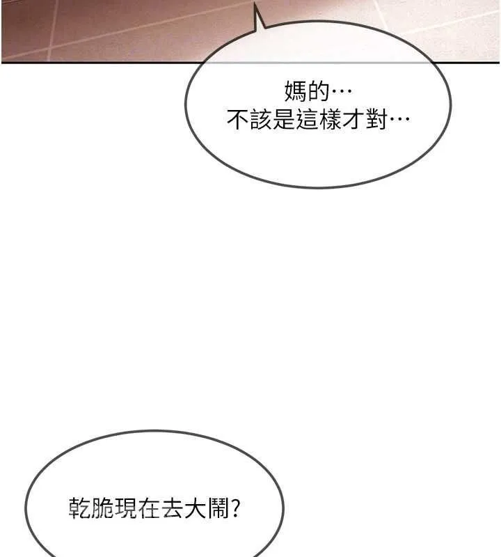 太妹硬闖成人界第29話-銷魂又刺激的精油按摩