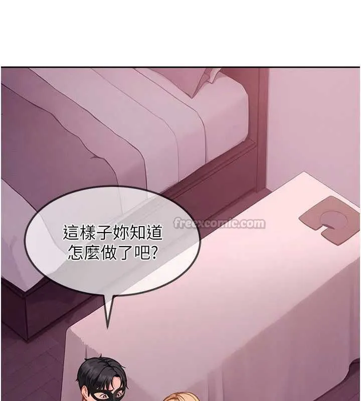 太妹硬闖成人界第29話-銷魂又刺激的精油按摩