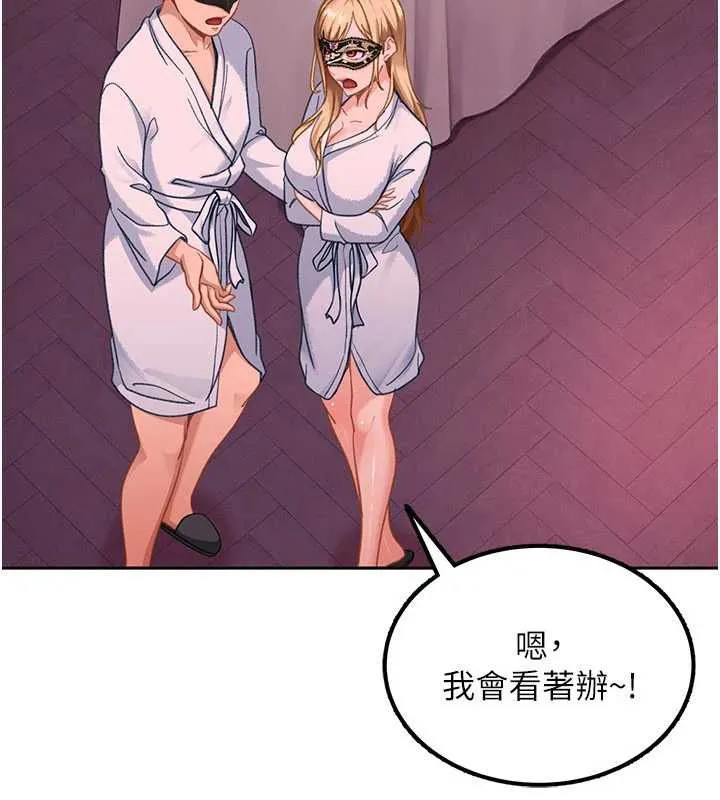 太妹硬闖成人界第29話-銷魂又刺激的精油按摩