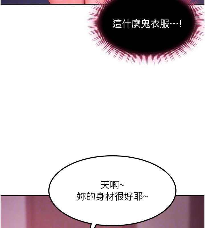 太妹硬闖成人界第29話-銷魂又刺激的精油按摩