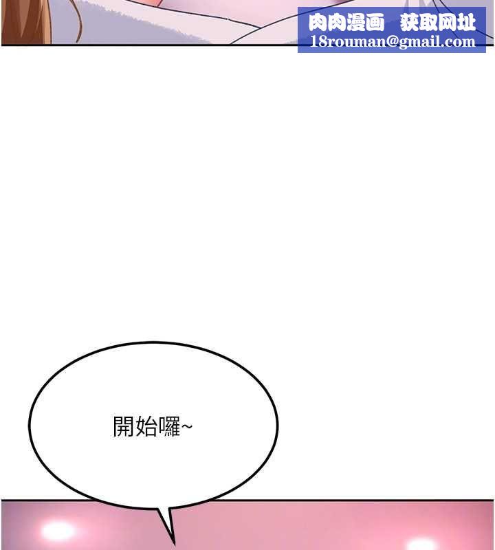 太妹硬闖成人界第29話-銷魂又刺激的精油按摩