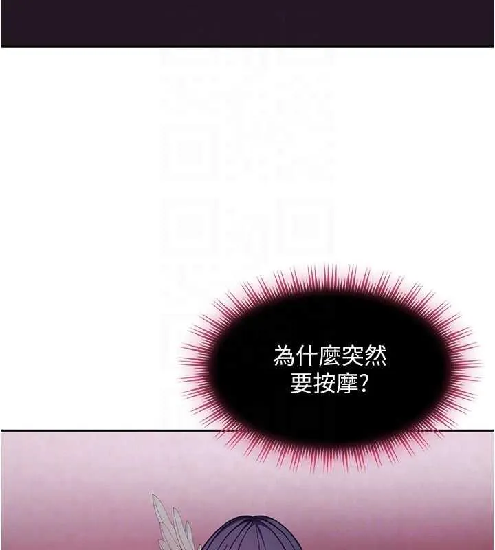太妹硬闖成人界第29話-銷魂又刺激的精油按摩