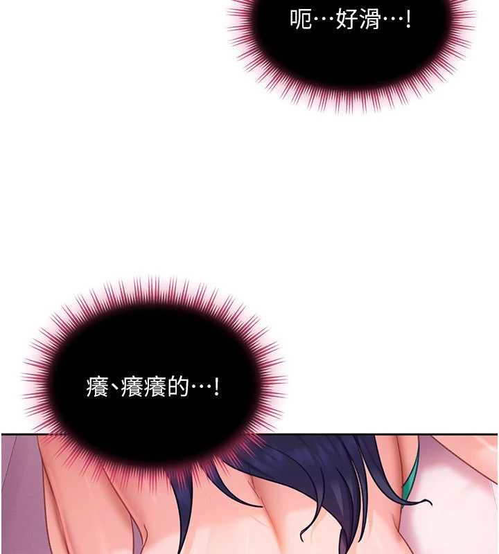 太妹硬闖成人界第29話-銷魂又刺激的精油按摩