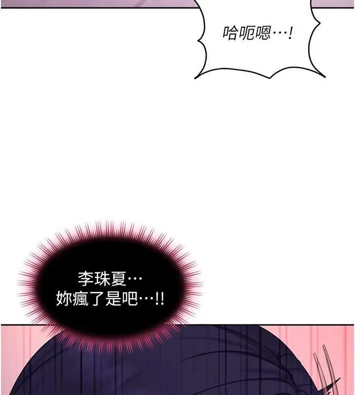 太妹硬闖成人界第29話-銷魂又刺激的精油按摩