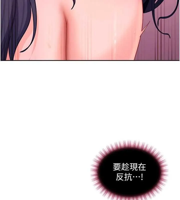 太妹硬闖成人界第29話-銷魂又刺激的精油按摩