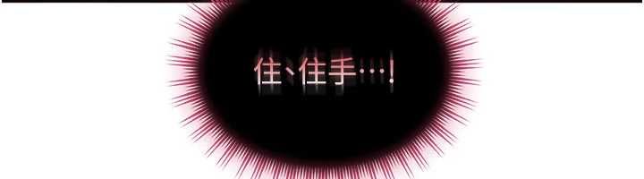太妹硬闖成人界第29話-銷魂又刺激的精油按摩