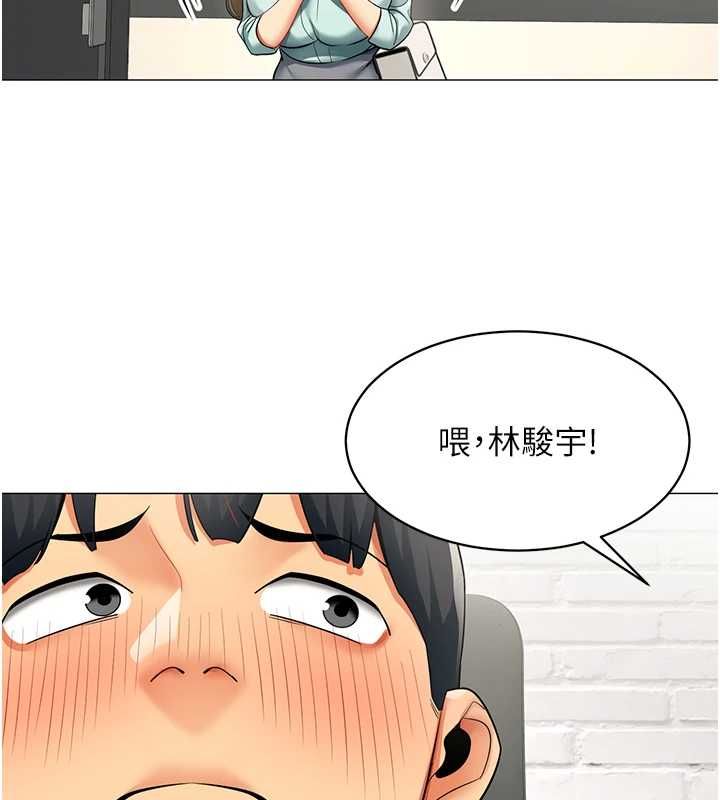 女同事太犯規第23話-你怎麼會想親我&hellip;?