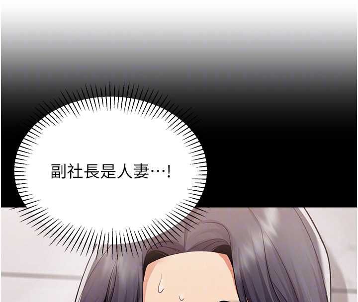 女同事太犯規第23話-你怎麼會想親我&hellip;?
