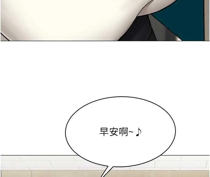 女同事太犯規第23話-你怎麼會想親我&hellip;?