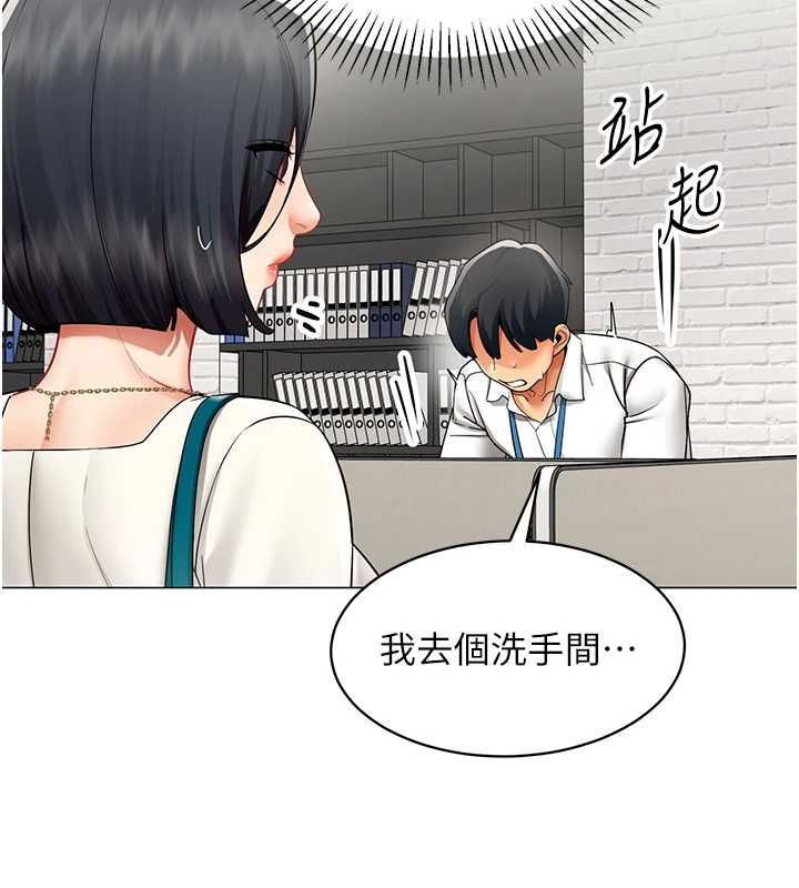 女同事太犯規第23話-你怎麼會想親我&hellip;?