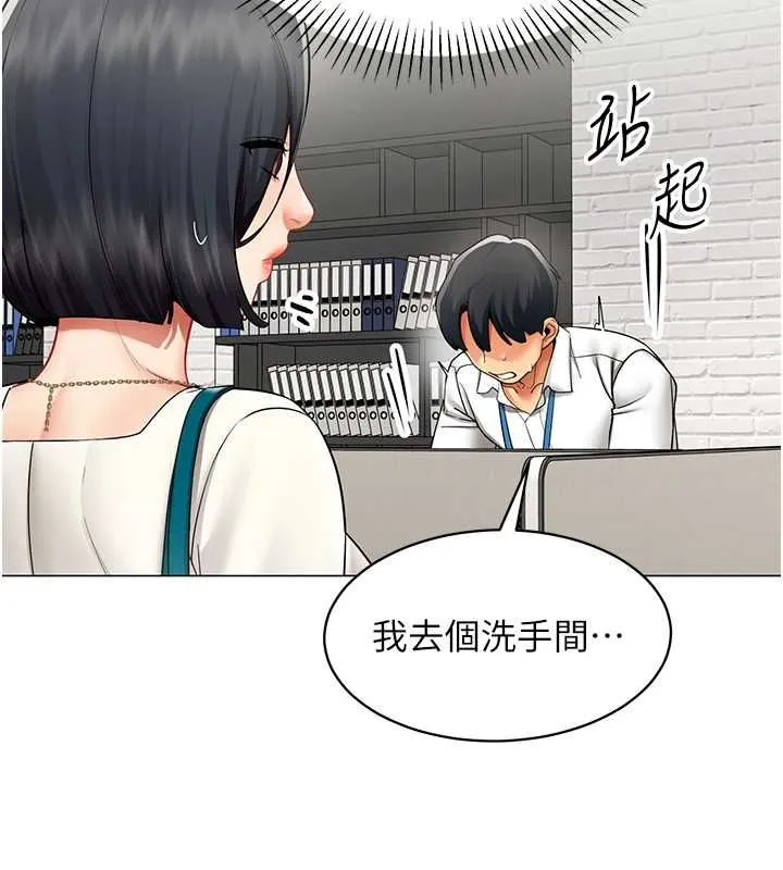 女同事太犯規第23話-你怎麼會想親我&hellip;?