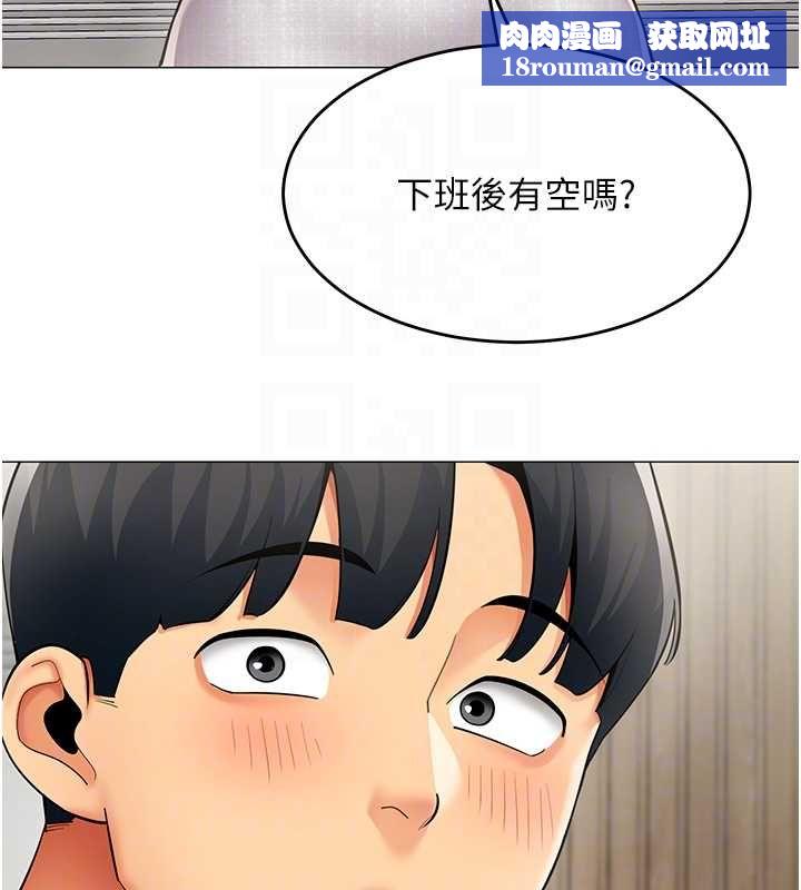 女同事太犯規第23話-你怎麼會想親我&hellip;?