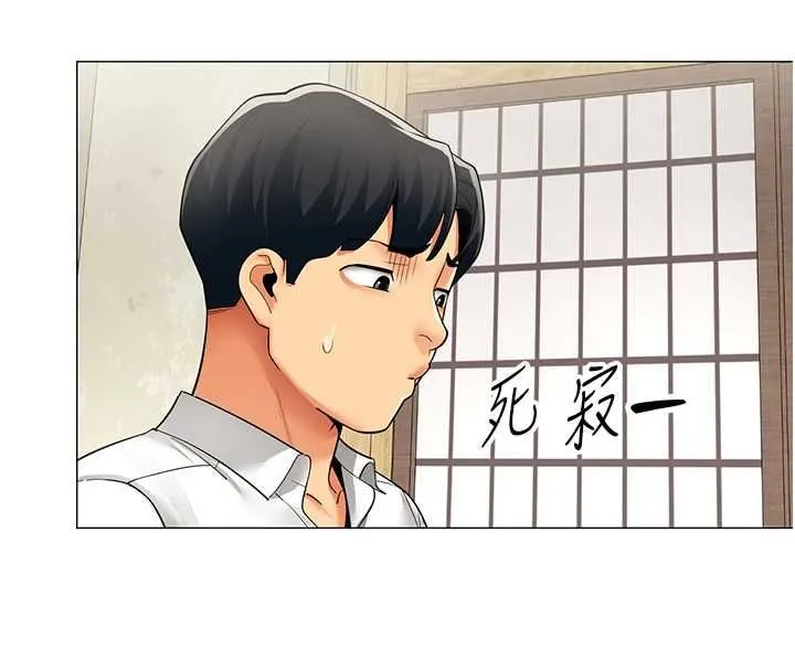女同事太犯規第23話-你怎麼會想親我&hellip;?