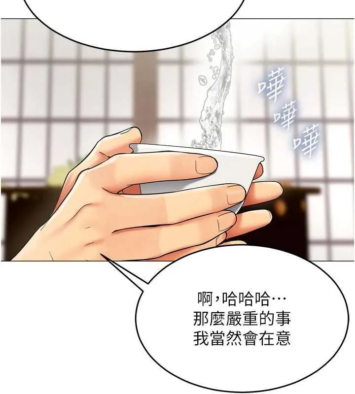 女同事太犯規第23話-你怎麼會想親我&hellip;?