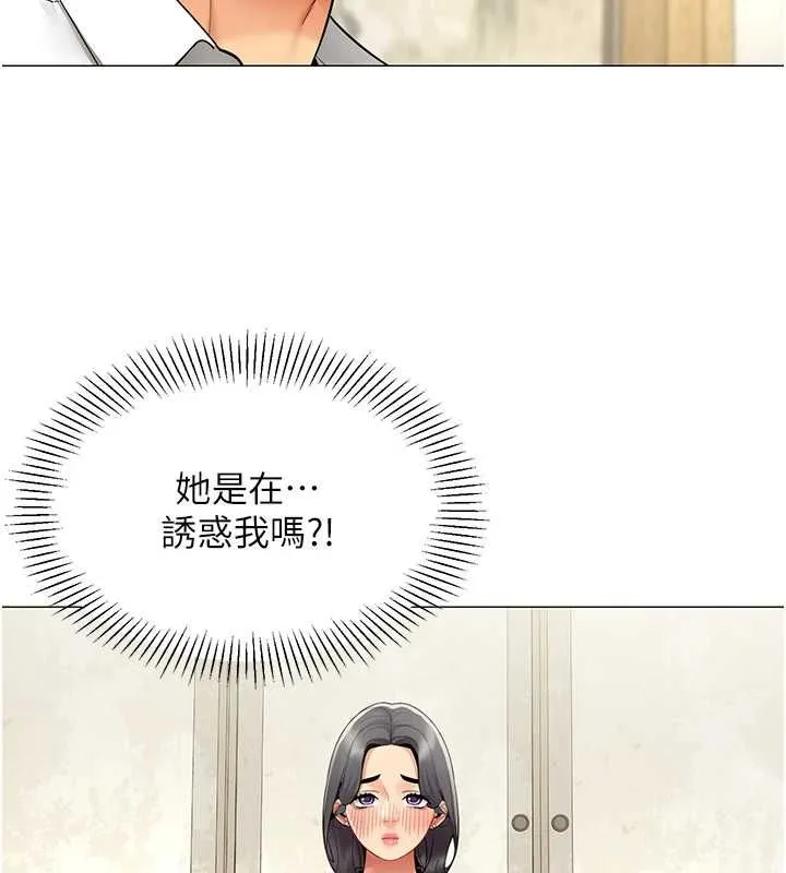 女同事太犯規第23話-你怎麼會想親我&hellip;?
