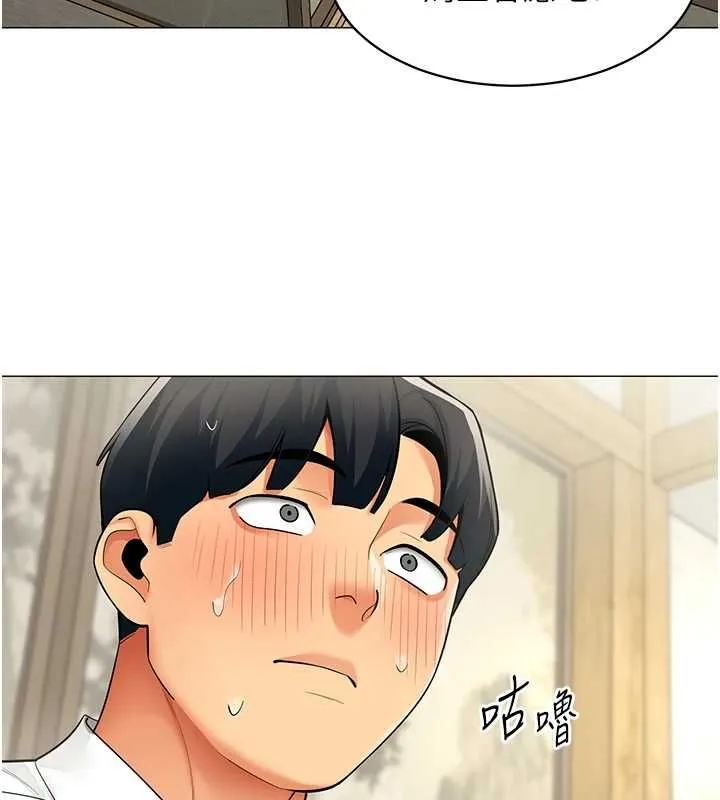 女同事太犯規第23話-你怎麼會想親我&hellip;?