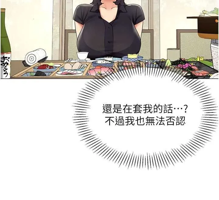 女同事太犯規第23話-你怎麼會想親我&hellip;?