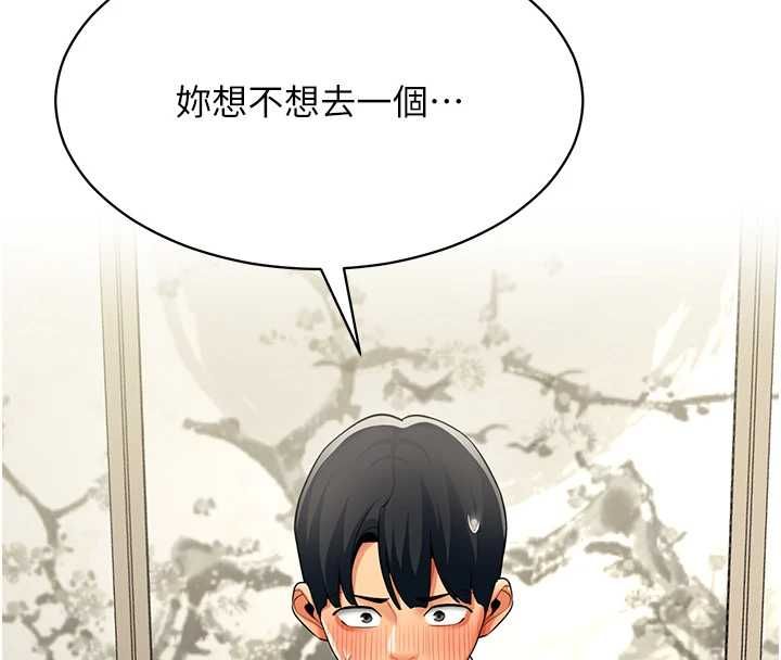 女同事太犯規第23話-你怎麼會想親我&hellip;?