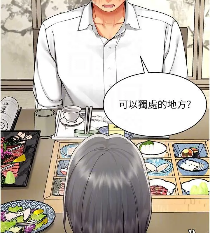 女同事太犯規第23話-你怎麼會想親我&hellip;?