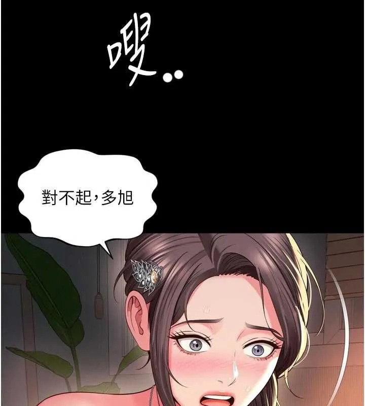 越線諮詢第19話-上下兩個嘴都好會吸